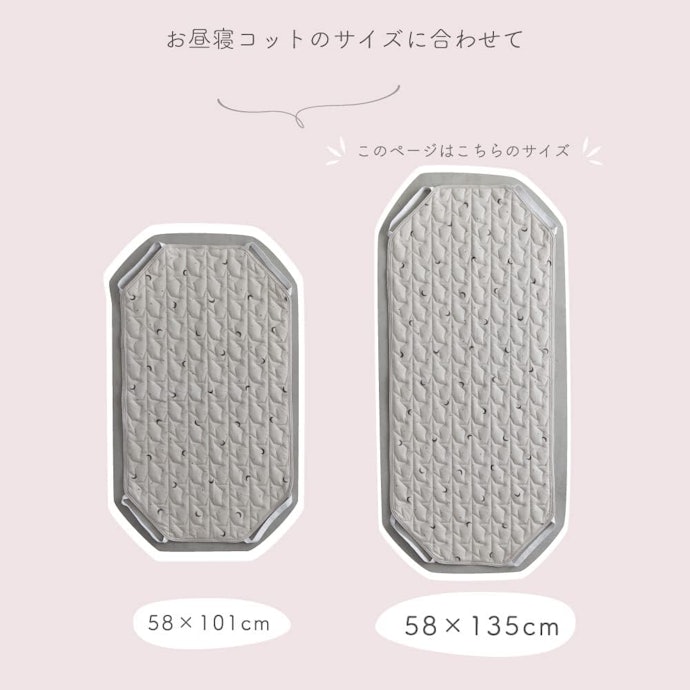 園のコットに合うサイズを確認してカバーを選ぼう