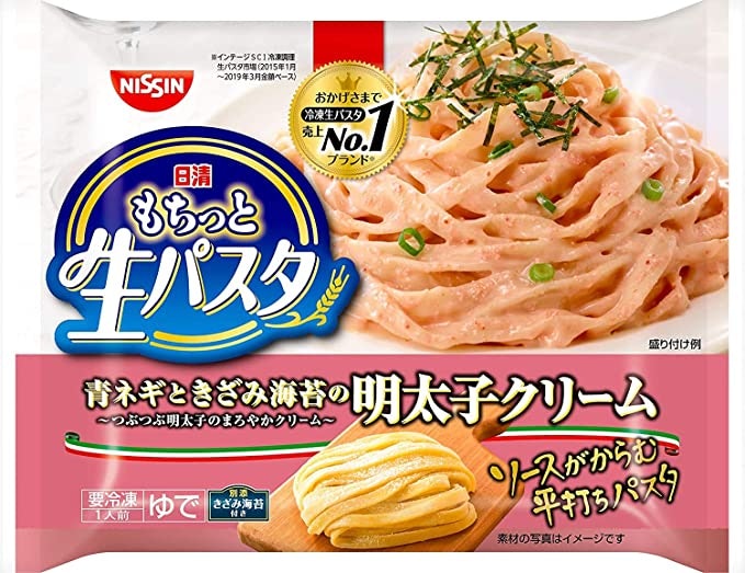 生パスタ使用なら、もちもち感がアップ!