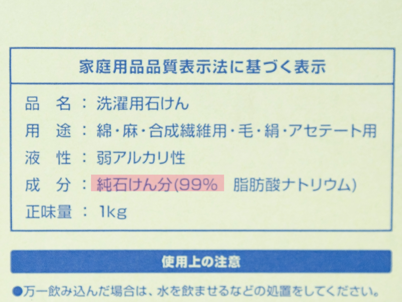 21年 洗濯石鹸のおすすめ人気ランキング15選 徹底比較 Mybest