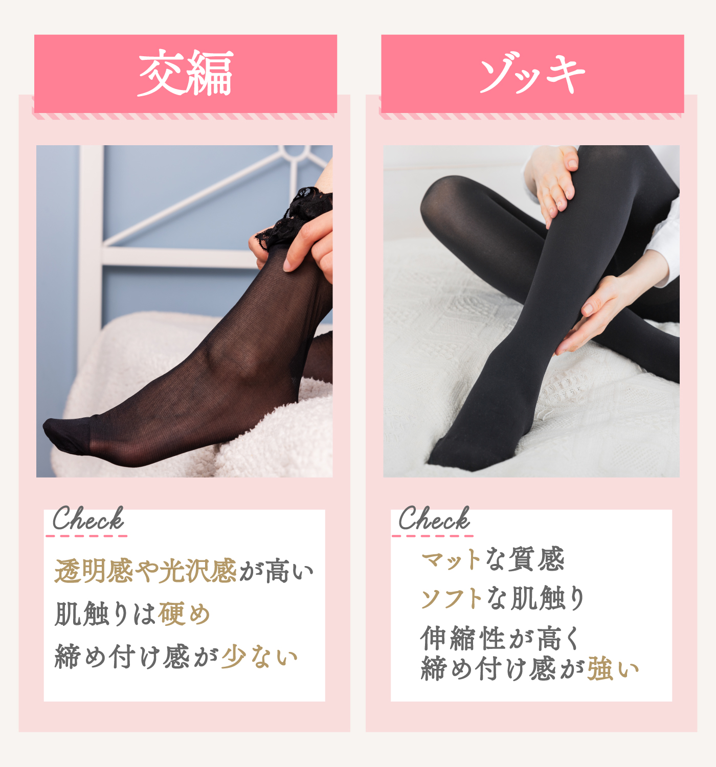 艶やかコスプレ網タイツストキング かみ合わ
