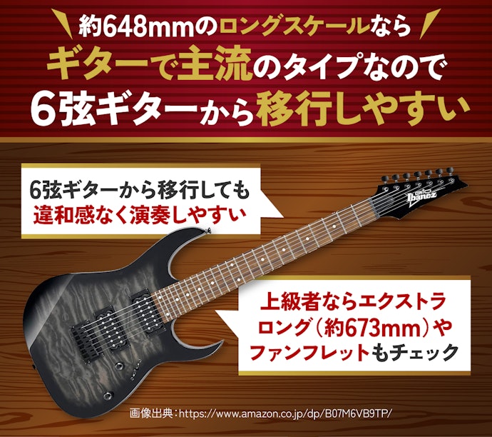 7弦~2弦 仕様の重低音対応 fernandes FV-80K 日本製 - エレキ