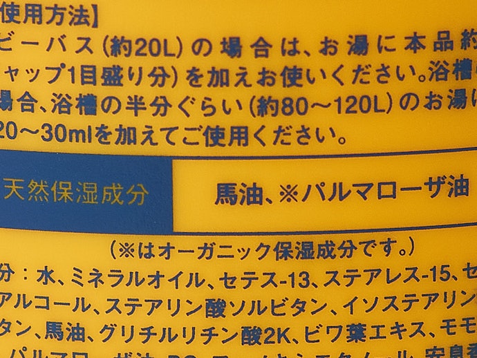 乾燥肌の赤ちゃんや冬場の使用には保湿成分もチェック
