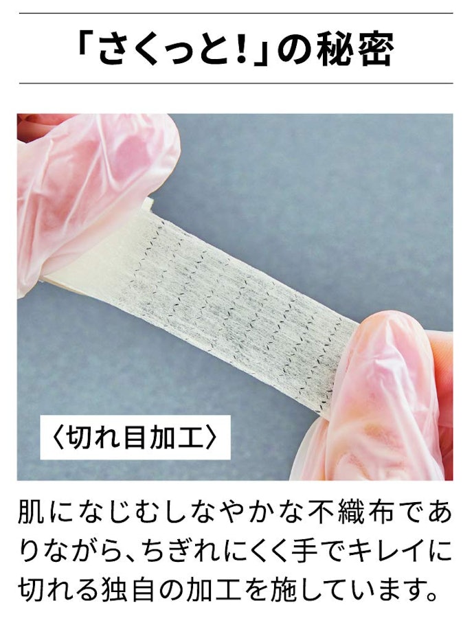 使いやすさで選ぶなら手でカットできるか確認しよう