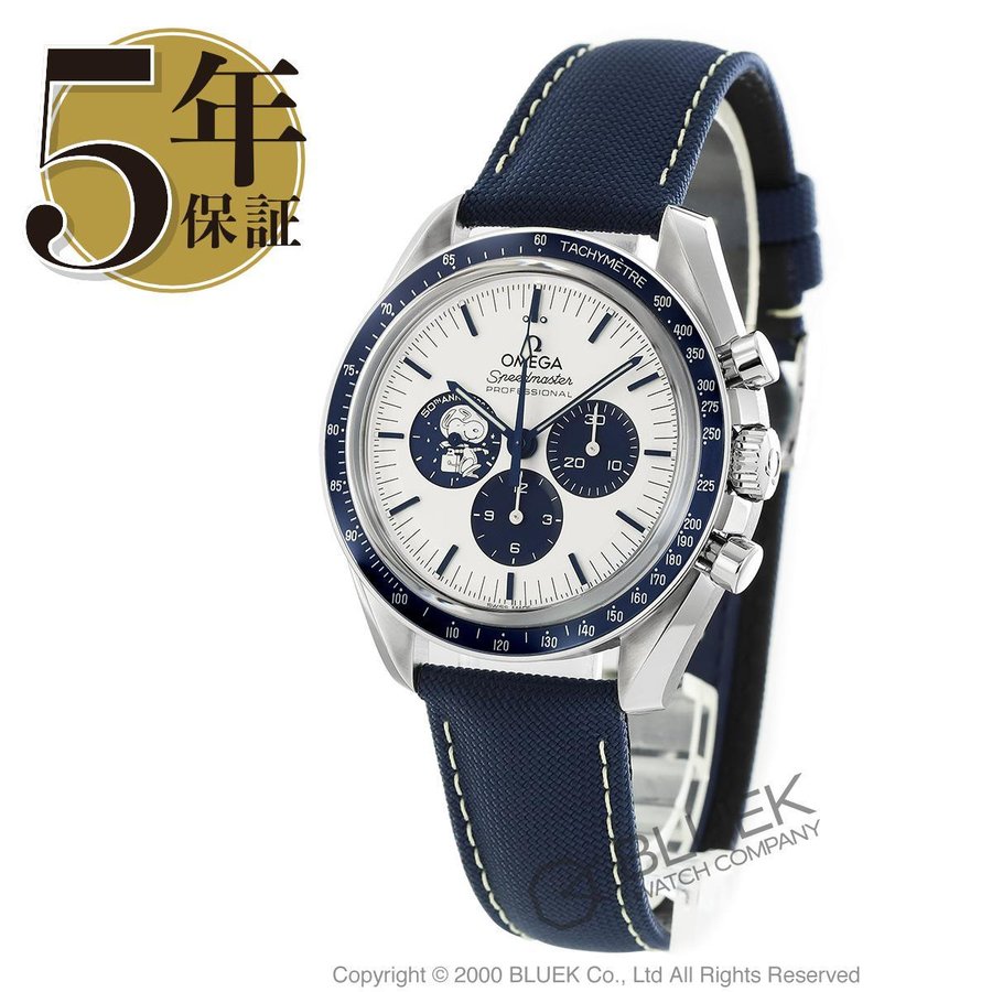 22年 オメガの腕時計のおすすめ人気ランキング10選 Mybest