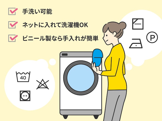 汚れを落としやすいものだと清潔に使える