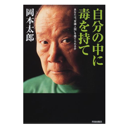 著名人・有名人の本を選ぶのもあり