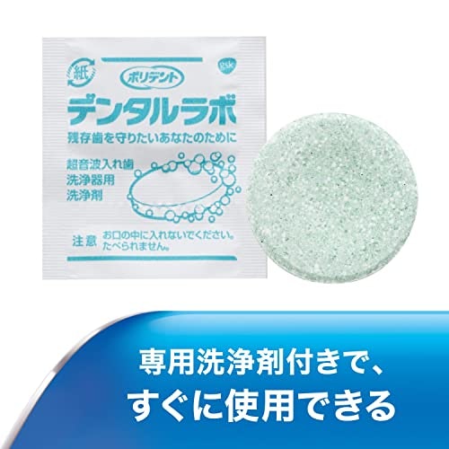 洗浄力を重視する人には洗浄剤とセットの製品がおすすめ