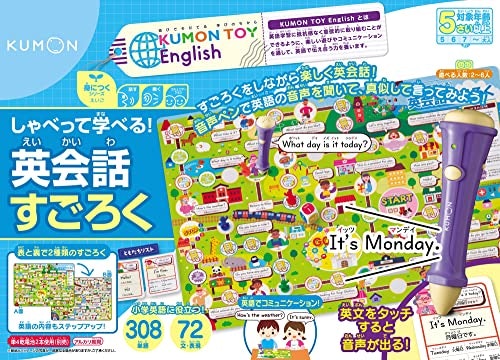 学習の要素がほしいなら、遊んで学べる知育すごろくに注目