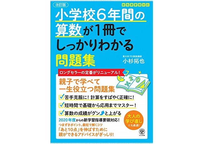 22年 小学生用算数ドリルのおすすめ人気ランキング選 Mybest