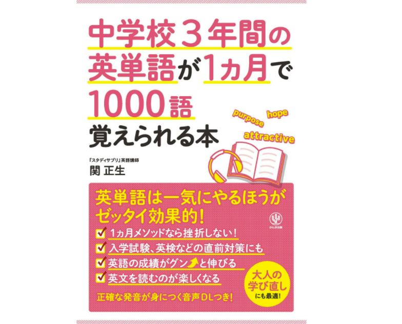22年 英単語帳のおすすめ人気ランキング15選 Mybest