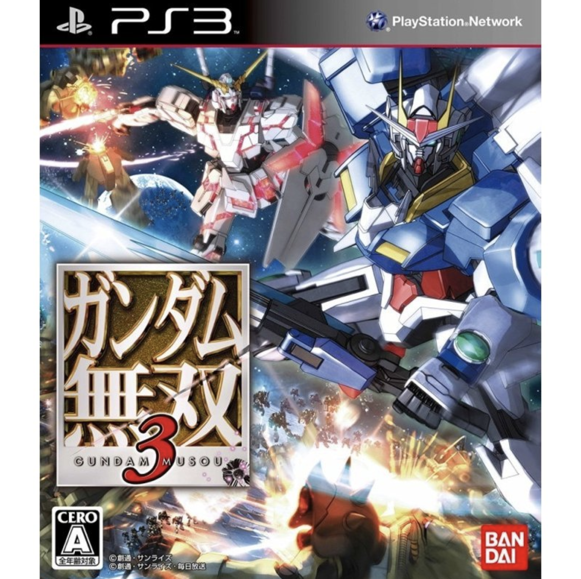 スクワイア 放散する メイン Ps3 まったり する必要がある 安全でない 普通に