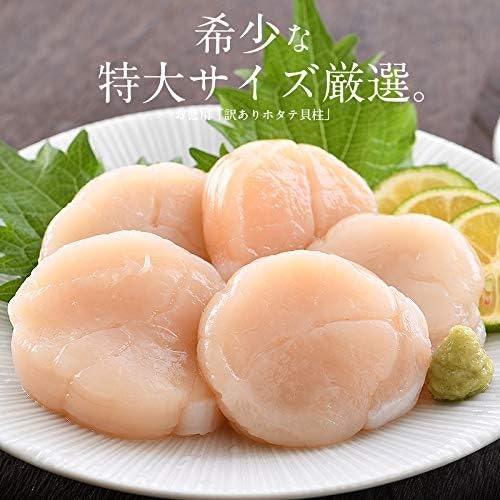 食べ応えのある大粒の貝柱をセレクトしよう