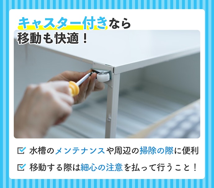 快適な使用を叶えるならキャスターの有無も見ておこう