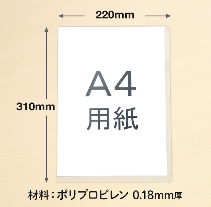 入れたい書類の大きさに合わせてサイズをチョイスしよう