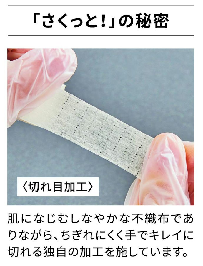 使いやすさで選ぶなら手でカットできるか確認しよう