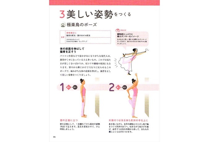 しっかり効果を得たいなら解説が丁寧なものを選択しよう
