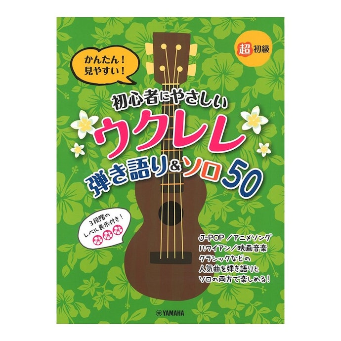 掲載されている曲数もチェック!