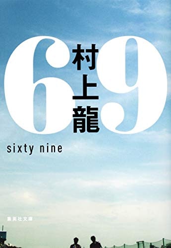 読書が苦手なら映画化・ドラマ化された小説をチェック