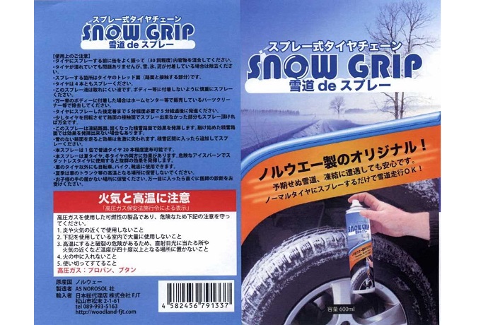 22年 スプレー式タイヤチェーンのおすすめ人気ランキング4選 Mybest