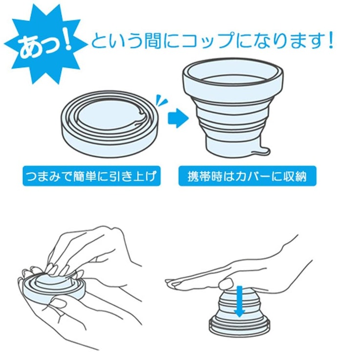 コンパクトに持ち運べるものを選ぼう