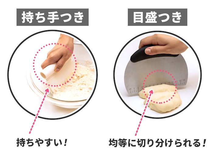 「持ち手」や「目盛り」など、便利な機能もチェック