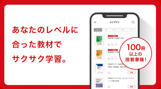22年 英語リスニングアプリのおすすめ人気ランキング15選 Mybest