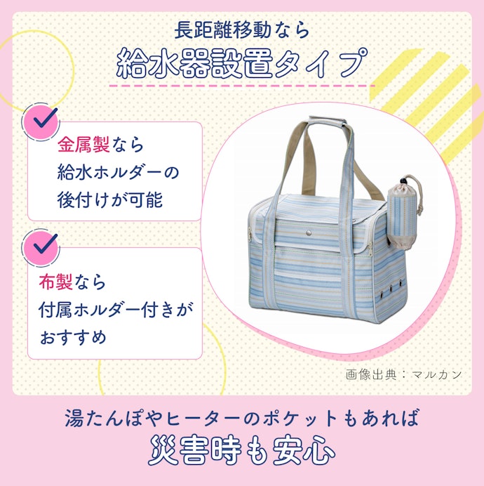 給水器を設置できるタイプは長距離移動・災害時にも役立つ
