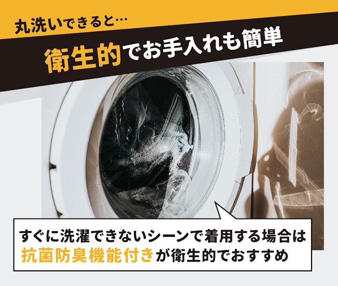運動時にたくさん汗をかくからこそ、洗濯機で洗えるものがベター