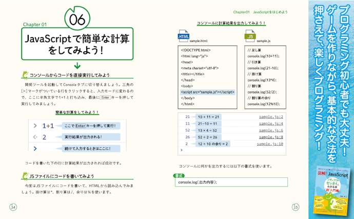 わかりやすさ重視なら図解が豊富な本がおすすめ