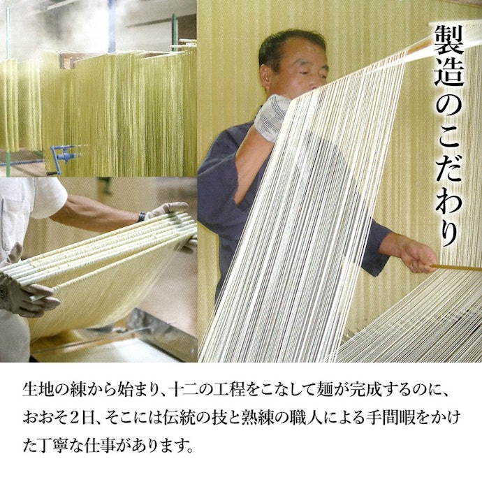 手延べ or 機械?製麺方法にも注目しよう