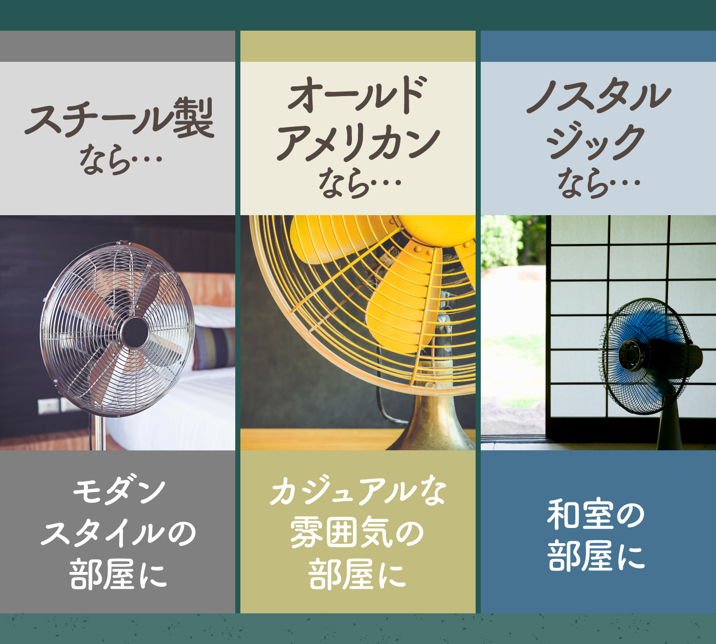 レトロな扇風機のおすすめ人気ランキング【2025年】 | マイベスト