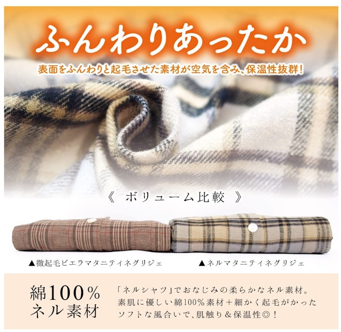 出産予定日の季節に合わせて素材を決めよう