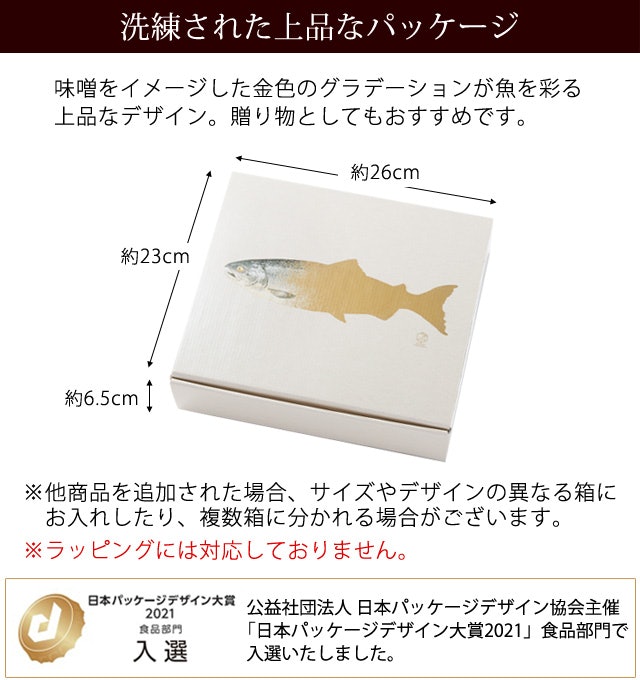 贈答用には第一印象の決め手となるパッケージデザインも要チェック