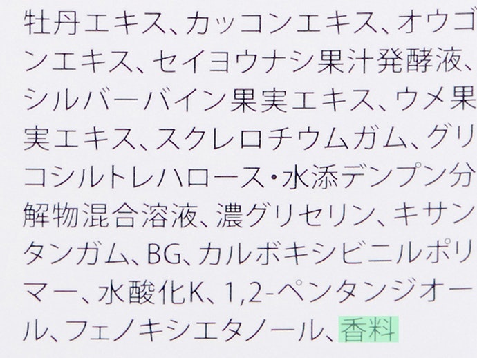 敏感肌の人は刺激を感じる可能性のある成分が含まれてないか確認しよう