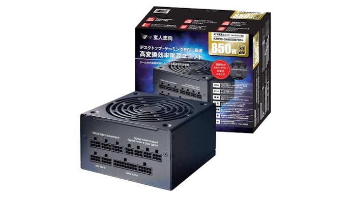 電源容量は750W・850Wが一般的。動画編集やFPSなどスピード命なゲームにも対応