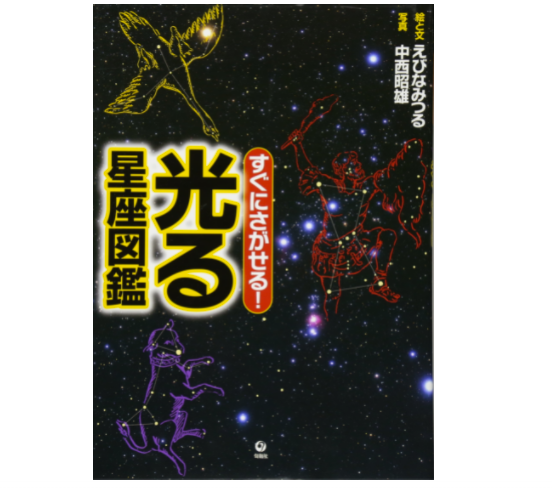 22年 星座図鑑のおすすめ人気ランキング10選 Mybest