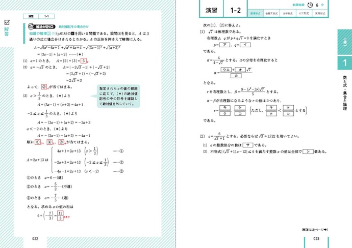 解説や図に着目!わかりやすい工夫があるか確認しておこう
