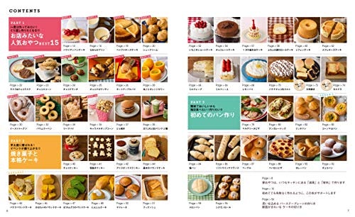 日常的に長く活用したいなら、レシピ数が多い本を選択しよう