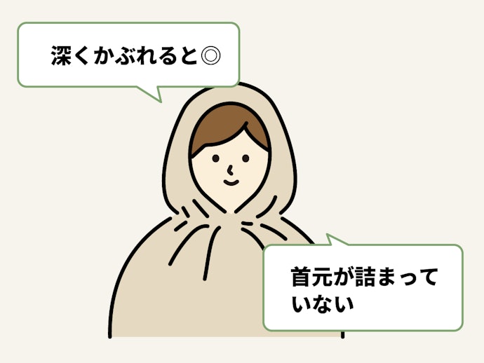 顔や頭皮まで温まる「フード付き」もアリ