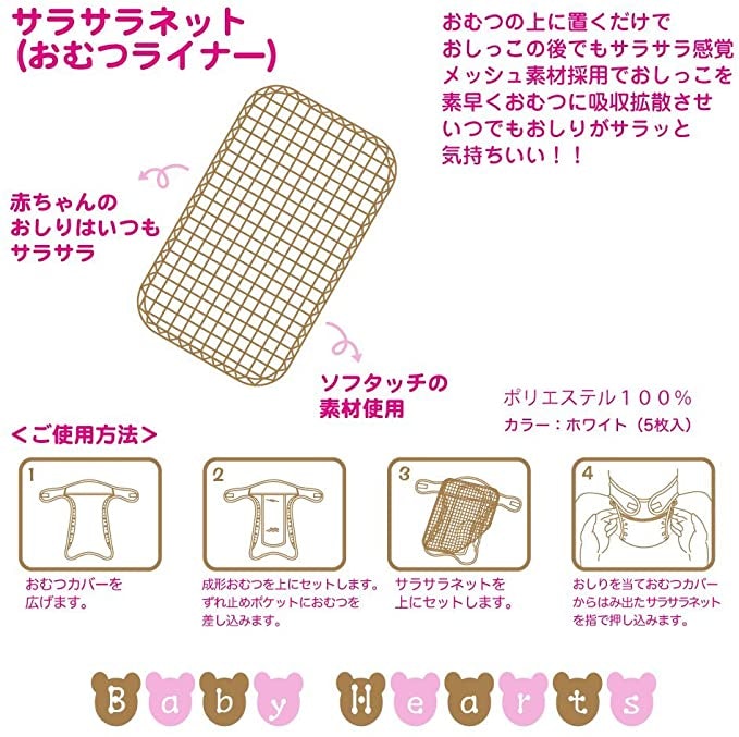 通気性が良く、柔らかい素材がおすすめ