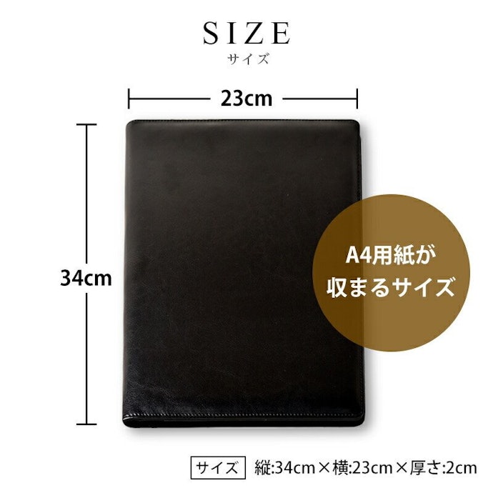 書類と鞄の大きさに合わせてサイズを選ぼう