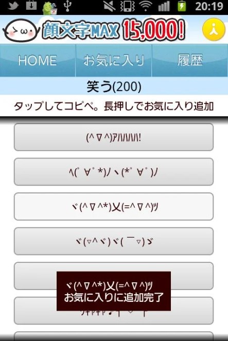 22年 顔文字アプリのおすすめ人気ランキング30選 Mybest