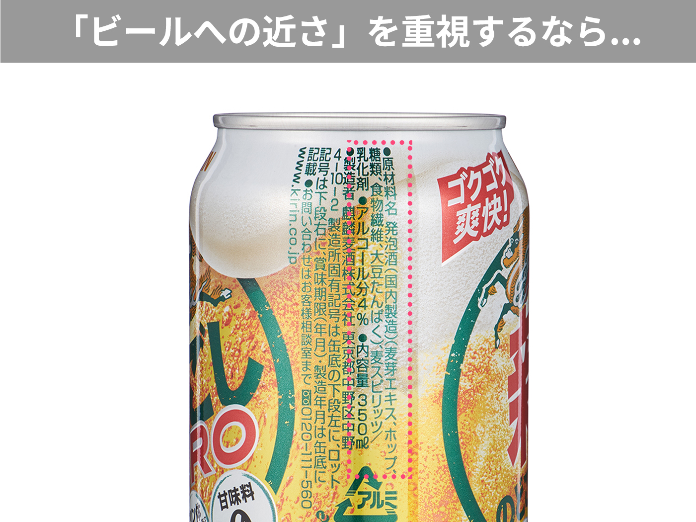 2021年 糖質ゼロ 糖質オフビールのおすすめ人気ランキング17選 徹底比較 Mybest