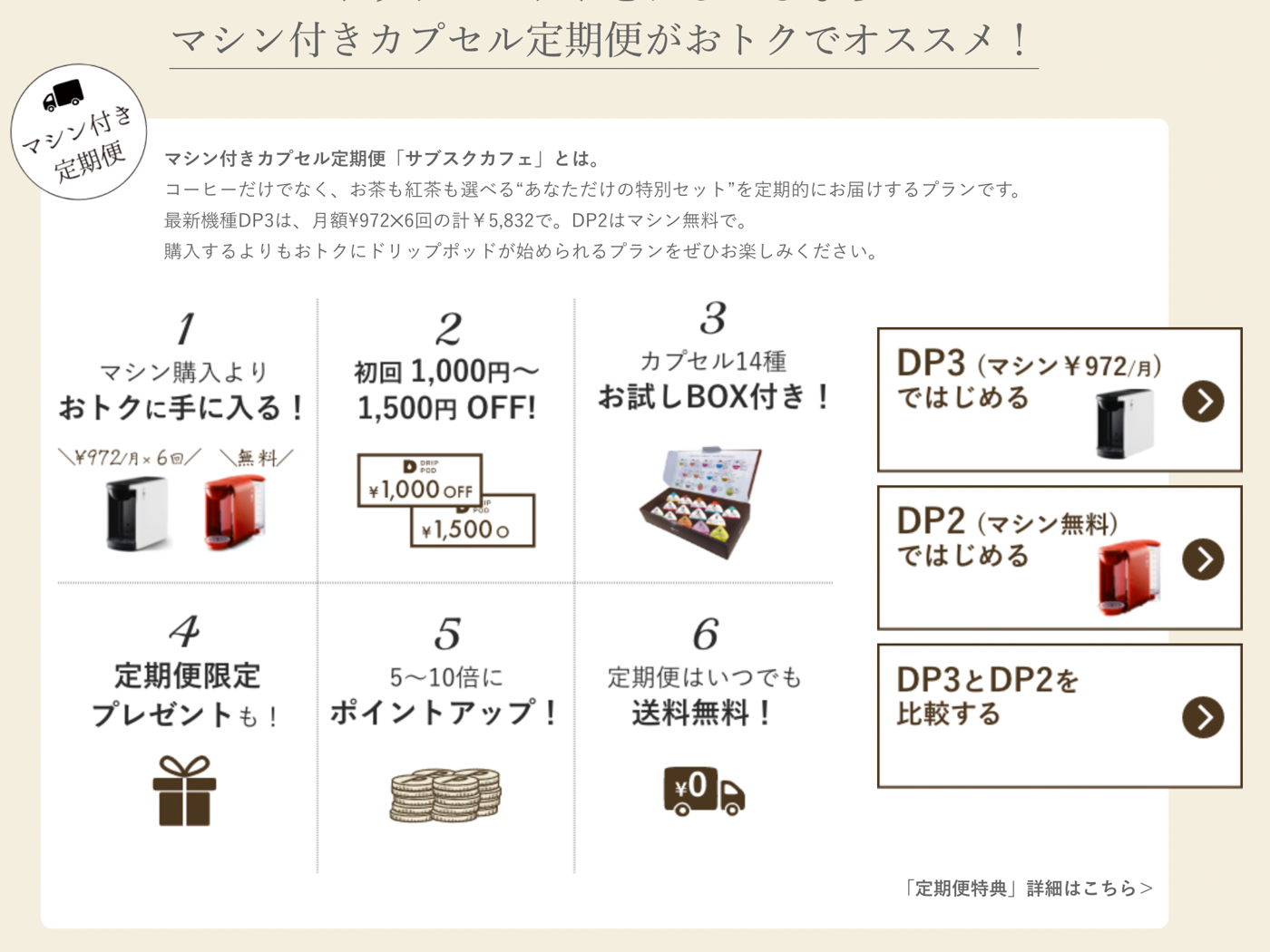 徹底比較 カプセル式コーヒーメーカーのおすすめ人気ランキング11選 21年最新版 Mybest