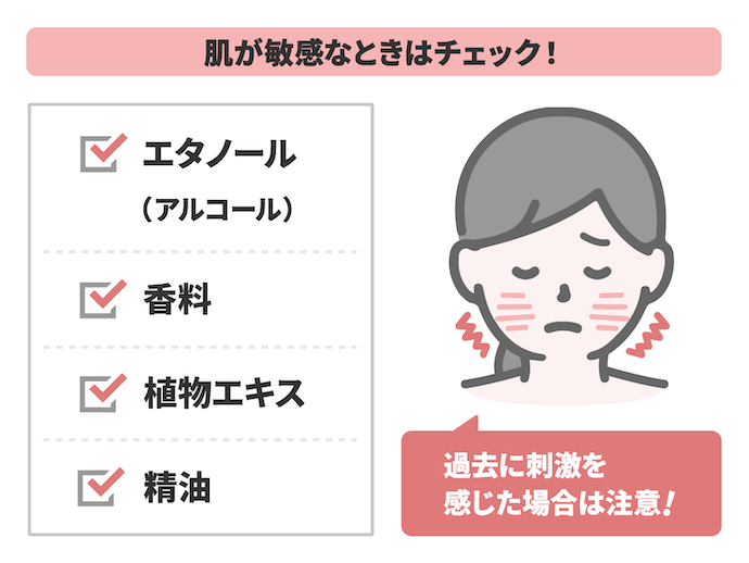 デリケートな目元だからこそ、できるだけ刺激の少ないものを
