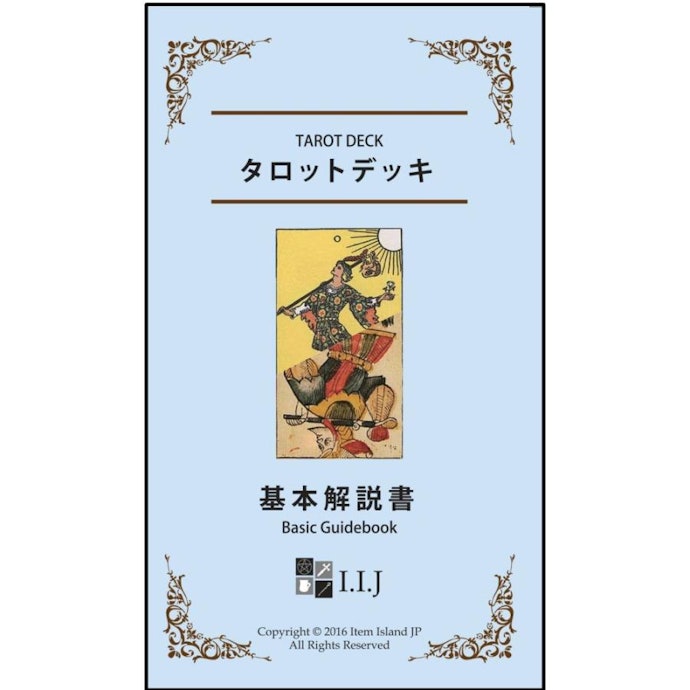 初心者には日本語解説書が付属した商品がおすすめ