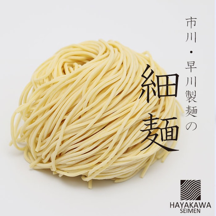 本格的な味わいを楽しみたいなら生麺タイプをセレクト