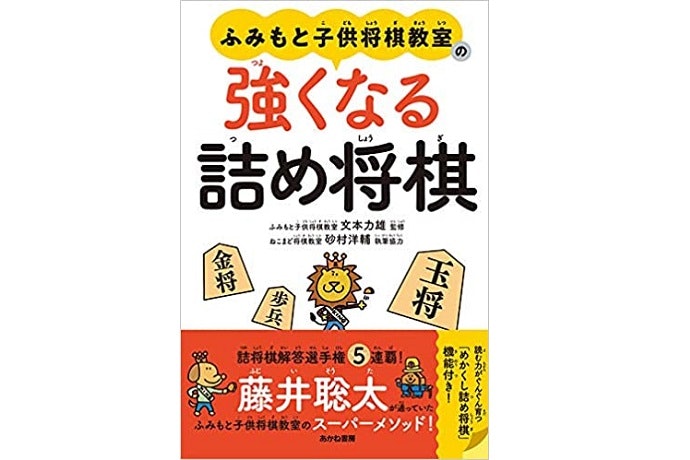 ケース付き将棋の本「木村八段」