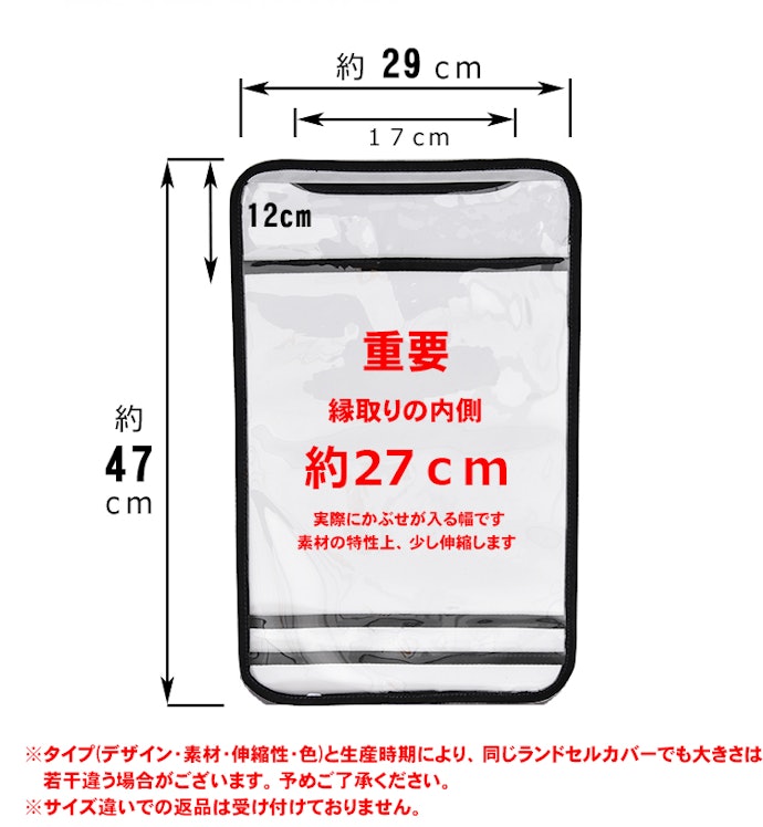 タテ×ヨコのサイズをしっかり確認。ワイドサイズに注意