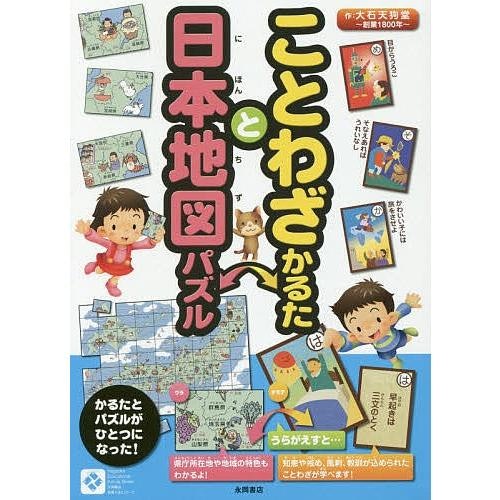 かるた以外の遊び方ができるものも狙い目